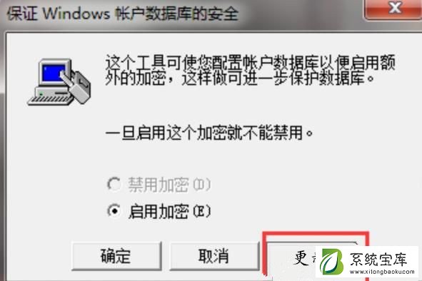 Win7如何设置三级密码