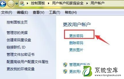 Win7密码忘记强行删除开机密码