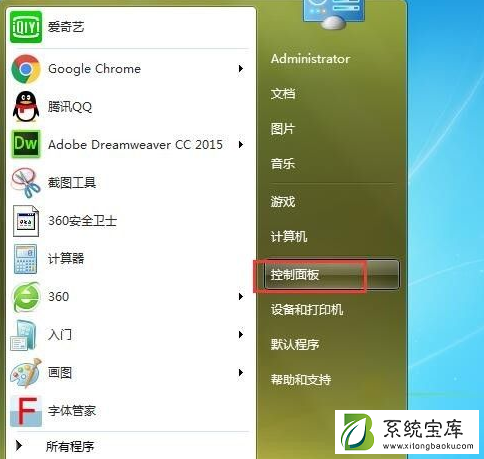 Win7密码忘记强行删除开机密码