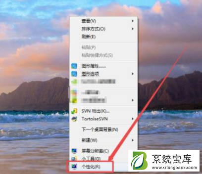 Win7怎么设置任务栏透明？