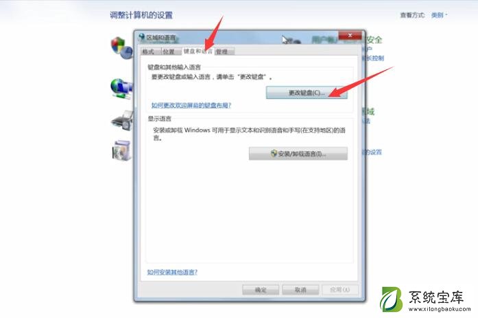 Win7语言栏消失了怎么办？