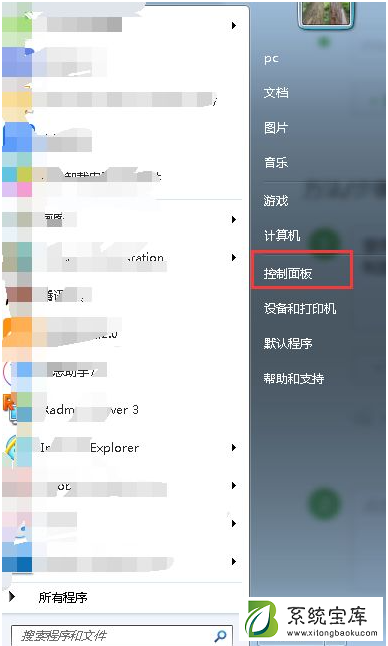 Win7电脑怎么对系统进行磁盘碎片整理？