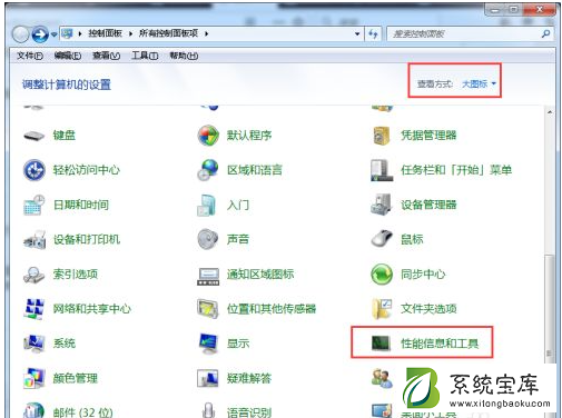 Win7电脑怎么对系统进行磁盘碎片整理？