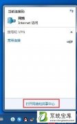 Win7系统设置多个IP地址的具体操作步骤