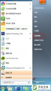 Win7系统禁止搜索隐藏文件的设置步骤