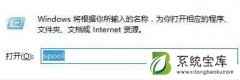 Win7系统删除打印机经过刷新重新出现的解决方法