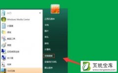 Win7系统屏幕保护的关闭方法详细介绍