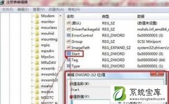 Win7系统的硬盘模式更改方法介绍