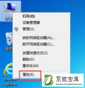 Win7笔记本的触摸板具体关闭方法详细介绍