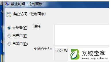 Win7控制面板打不开怎么办？