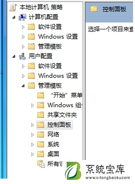 Win7控制面板打不开怎么办？