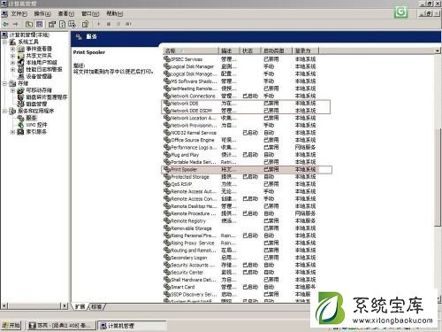 Win7打印机共享成功但是无法打印