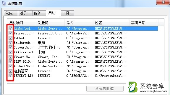 Win7电脑开机启动项要怎么设置？