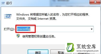 Win7电脑开机启动项要怎么设置？