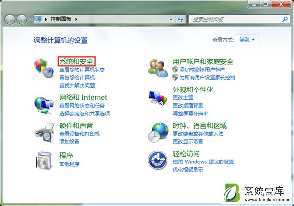 Win7如何禁用休眠快捷键？