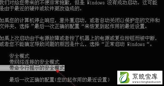 Win7电脑恢复出厂设置账户被停用怎么办