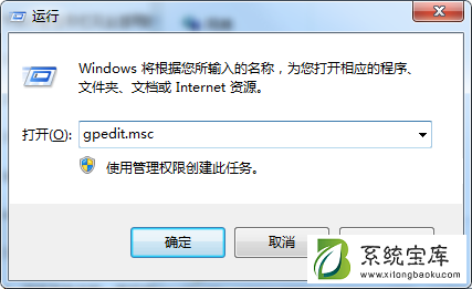 Win7本地磁盘打不开怎么办？