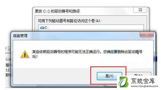 Win7如何隐藏本地磁盘驱动器？