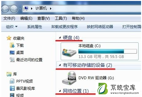 Win7电脑字体改回默认字体