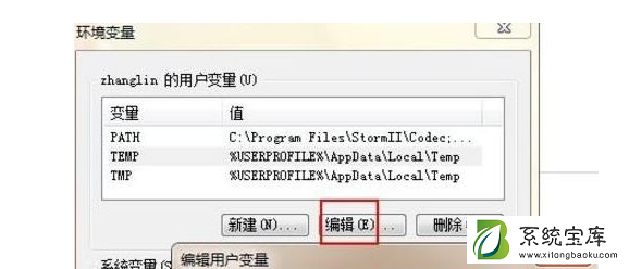 Win7临时文件在哪里？