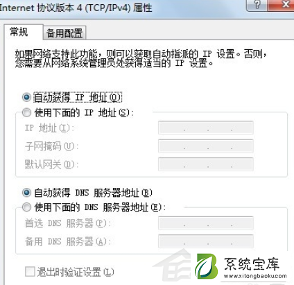 Win7重装后不能上网要怎么办？