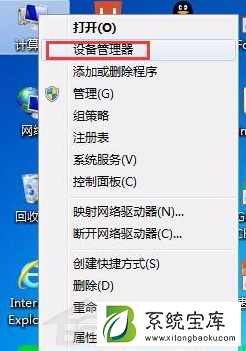 电脑重装win7系统后没有声音怎么办？