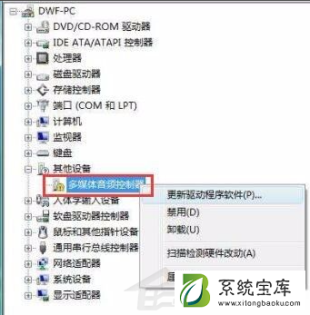 电脑重装win7系统后没有声音怎么办？