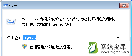 Win7如何禁止修改文件属性？