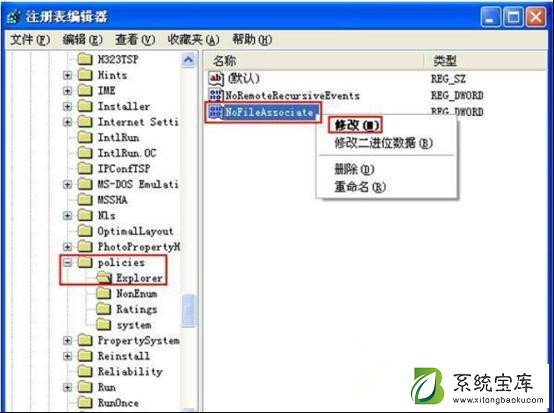 Win7如何禁止修改文件属性？