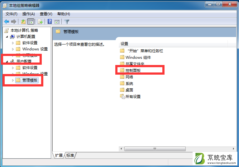 Win7电脑高级系统设置打不开