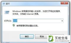 Win7系统当中LSP损坏的具体修复方法