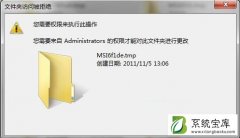 Win7系统当中空文件夹删除不了的具体解决方法