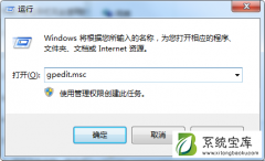 Win7系统本地磁盘无法打开的具体解决方法