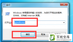 Win7系统的高级系统设置打不开解决方法一览