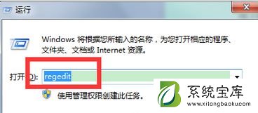 Win7如何关闭硬盘自检功能