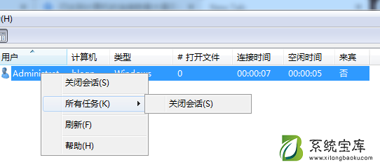 Win7计算机达到最大连接数怎么办？