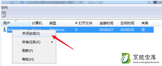 Win7计算机达到最大连接数怎么办？