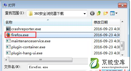 Win7打开软件无响应怎么办？