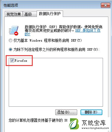 Win7打开软件无响应怎么办？