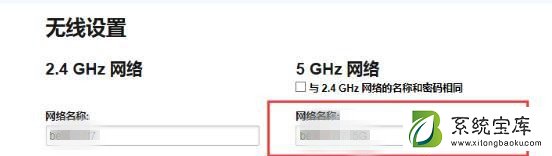 笔记本Win7系统搜不到5Gwifi