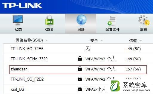 笔记本Win7系统搜不到5Gwifi