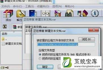 Win7压缩文件损坏了怎么办