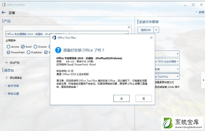 Win7电脑是否能安装office2019