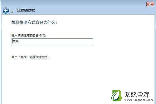 Win7桌面显示3d效果该怎么设置