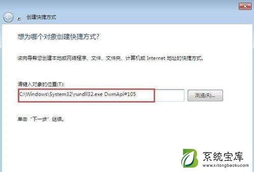 Win7桌面显示3d效果该怎么设置