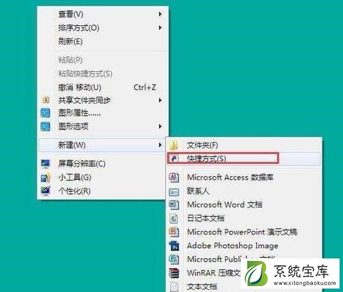 Win7桌面显示3d效果该怎么设置