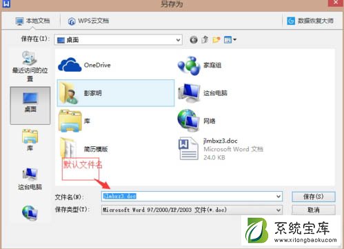 Win7怎么批量重命名文件？