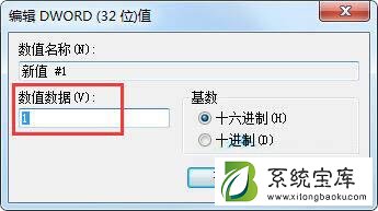 Win7桌面禁放文件怎么办？