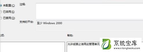 Win7如何禁用加载项？