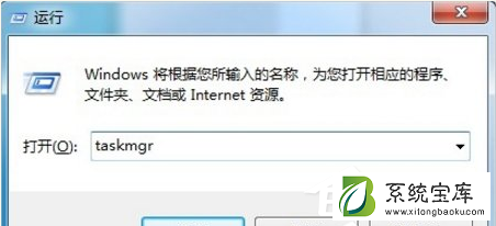 Win7的任务管理器怎么打开？